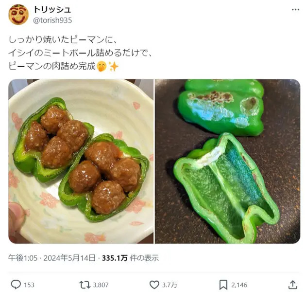 手軽に作れる「ピーマンの肉詰め」のナイスアイディアに絶賛の声