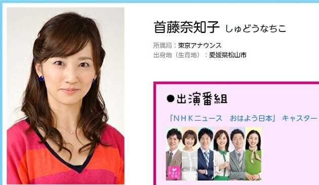 NHK中山果奈アナ、TV出演ランク2位躍進のワケ…和久田&桑子の後継者は誰か