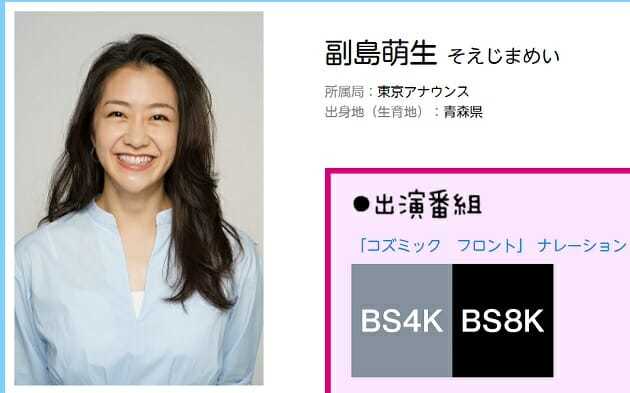 NHK中山果奈アナ、TV出演ランク2位躍進のワケ…和久田&桑子の後継者は誰か