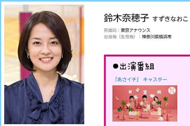 NHK中山果奈アナ、TV出演ランク2位躍進のワケ…和久田&桑子の後継者は誰か