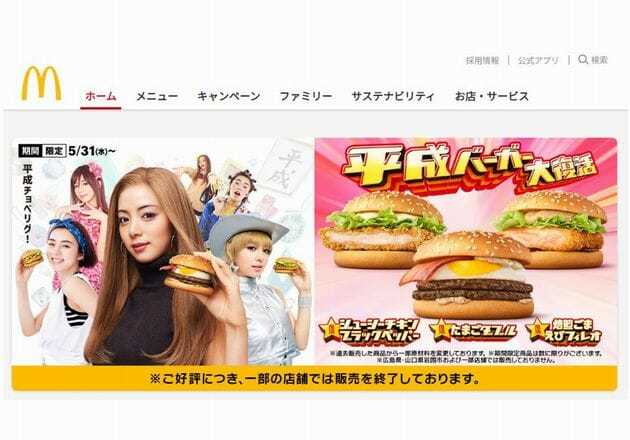 マクドナルド値上げでバーガーキングのほうが低価格＆高品質の商品も…低単価客を敬遠