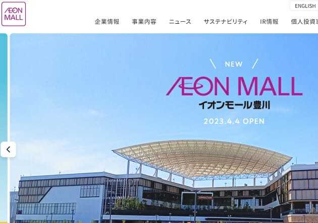 イオン、パート時給を大幅値上げの密かな狙い…トップバリュ効果で利益急増の巧妙戦略