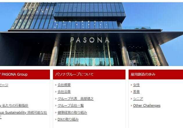 政財界に影響力、巨大企業・パソナGの実像…中抜きより罪深い「有期雇用の量産」