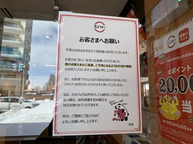 「撮影はお控えください」…スシロー騒動から数週間経過、店舗訪問で見た驚きの光景