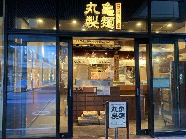 麵ブヨブヨ…丸亀製麵、青い服「一つ星麵職人」いる店舗／いない店で実食→意外な結果