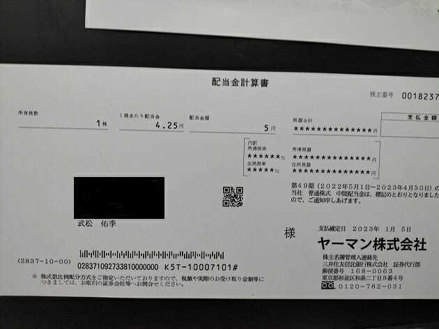 楽天証券、ポイント制度改悪で投資家の評判も低下？口座を開設して後悔したこと