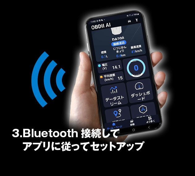 スマホが愛車の“聴診器”に！AI分析で故障コード消去にも対応のOBD2診断機がMAXWINから
