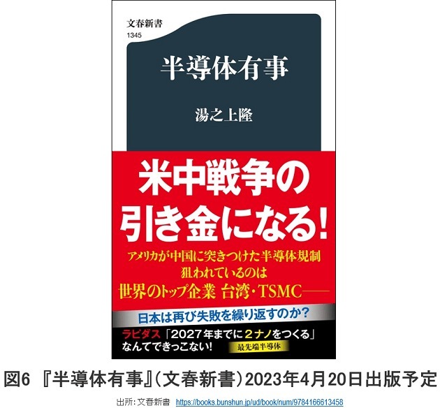 安倍内閣と経産省が半導体材料産業の一角を破壊した…韓国への輸出規制は歴史的愚策