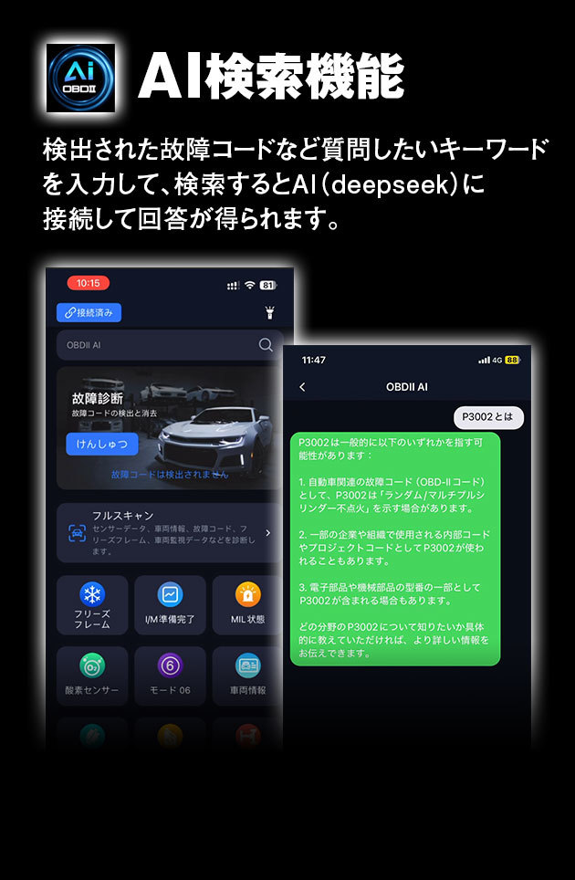 スマホが愛車の“聴診器”に！AI分析で故障コード消去にも対応のOBD2診断機がMAXWINから