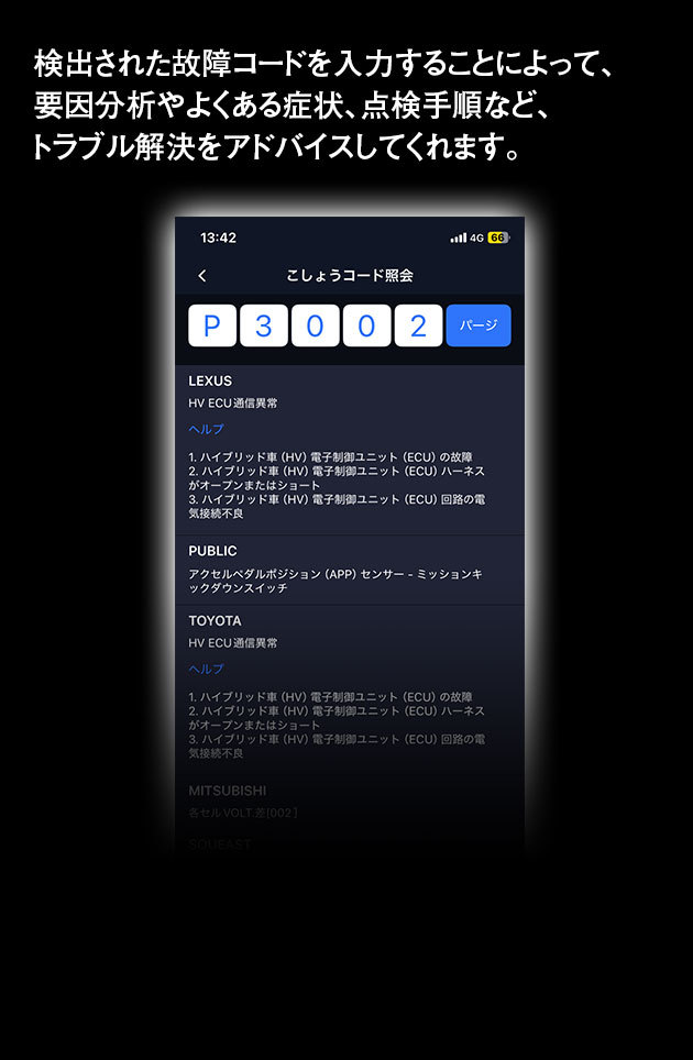 スマホが愛車の“聴診器”に！AI分析で故障コード消去にも対応のOBD2診断機がMAXWINから