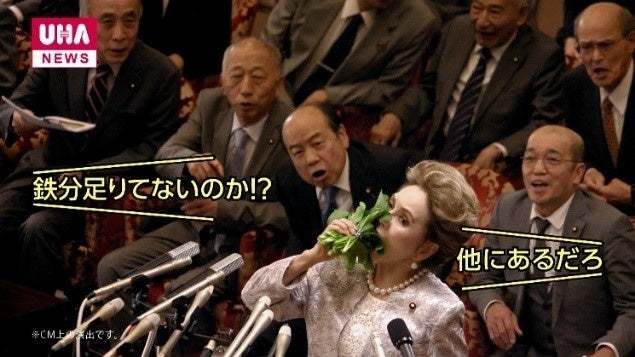 \デヴィ夫人が、鉄分欲する「鉄の女」に?!/デヴィ夫人の体を張った演技が衝撃的なUHA味覚糖「UHAグミサプリ」新CM公開2023年4月15日(土)よりオンエア開始 ※一部地域除く