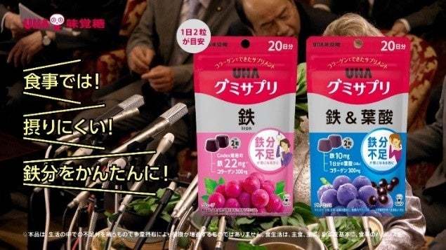 \デヴィ夫人が、鉄分欲する「鉄の女」に?!/デヴィ夫人の体を張った演技が衝撃的なUHA味覚糖「UHAグミサプリ」新CM公開2023年4月15日(土)よりオンエア開始 ※一部地域除く