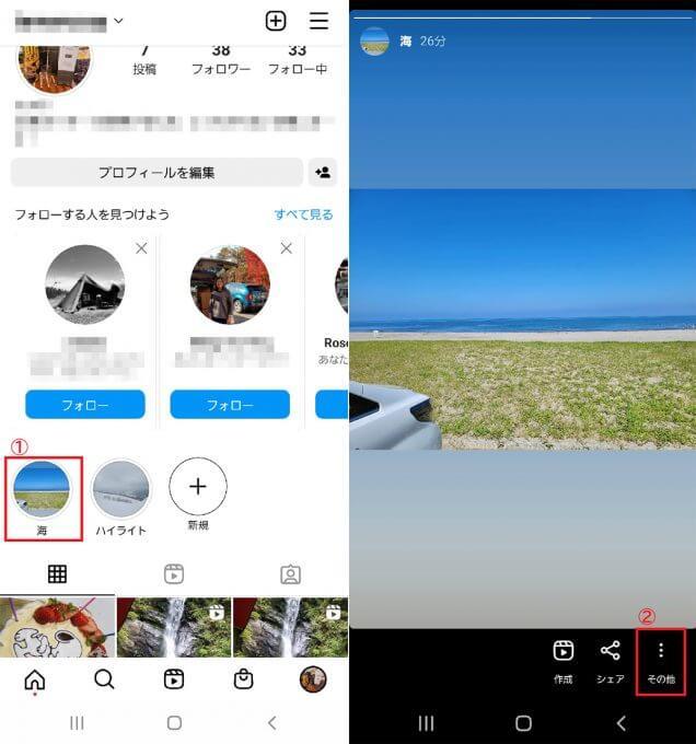 Instagram「ハイライト」の使い方と作り方 | ストーリーズとの違いと編集/削除方法も