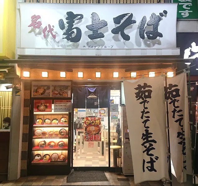 3店舗限定！辛さがクセになる富士そばの「汁なし担々麺」を堪能