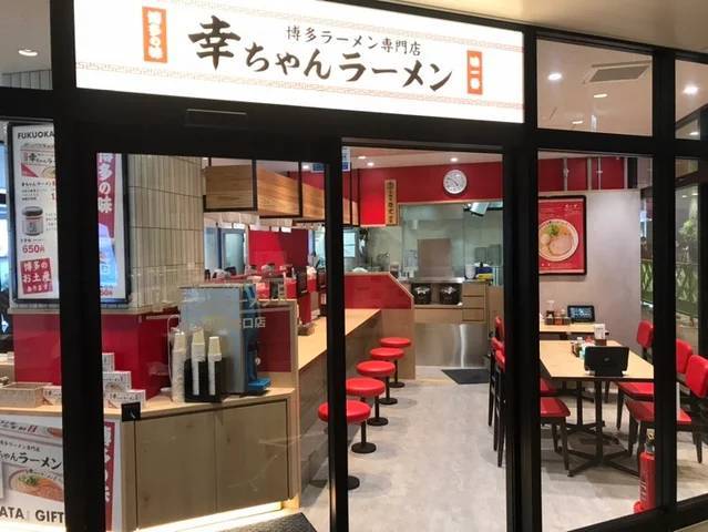 博多ラーメン専門店『幸ちゃんラーメン 博多駅筑紫口店』が JR博多シティ デイトスアネックスに登場！