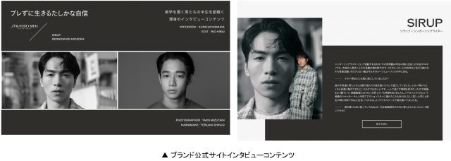 「SHISEIDO MEN」2022秋冬コミュニケーションにSIRUP、片岡千之助が登場