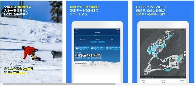 スキー場の天気が丸わかり！積雪情報や週間天気を調べるサイト4選をご紹介！