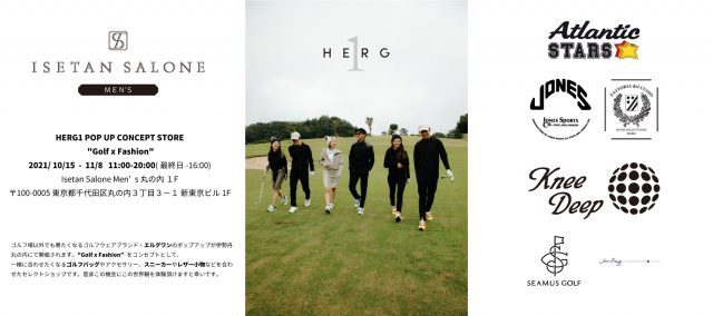 HERG1がIsetan Salone Men’s 丸の内にてコンバイン型コンセプトショップを企画・開催