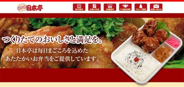 「からあげがおいしい弁当チェーン」ランキング、1位よりもビックリ!? 埼玉県を代表するあのチェーンがなんと2位に！