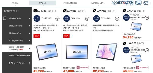 久しぶりにAndroidタブレットに触れた。LAVIEが｢これだよこれ｣な逸品なことに気がついた