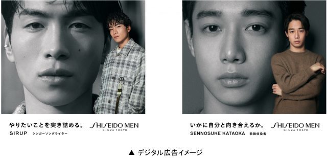 「SHISEIDO MEN」2022秋冬コミュニケーションにSIRUP、片岡千之助が登場