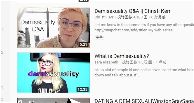 新種の性「デミセクシャル(半性愛)」とは? 性欲が“ないのにある”状態……