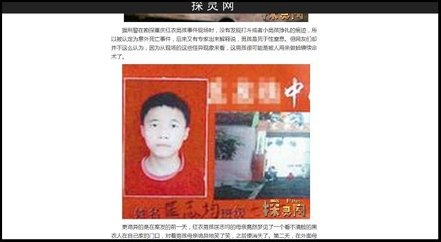 中国最凶の闇「赤いドレスの男の子」 ― 女装、儀式、予知夢、13歳と13日…怖すぎる謎！