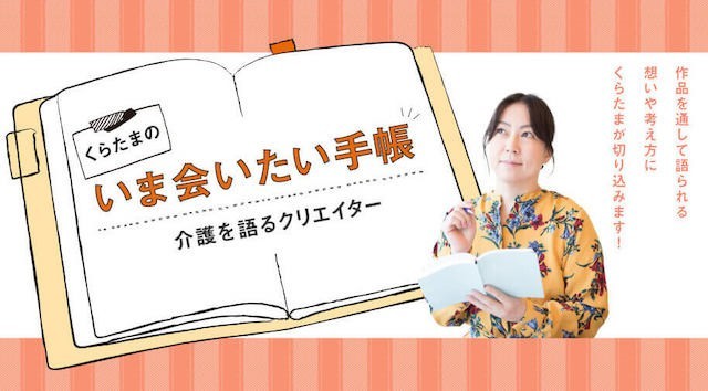 誰もが直面する「親の介護問題」は事前に情報を収集して不安を軽減したい