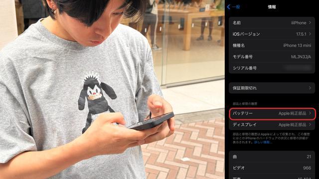 1日持たないiPhoneが復活。わずか90分、アップルストアでバッテリーが新品に