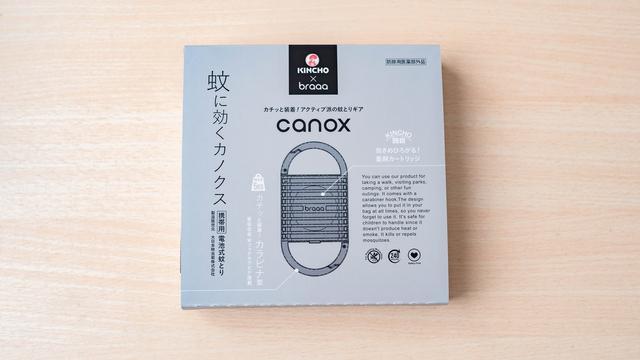 カラビナで吊れる電子蚊取り。今年、蚊よけはこれでします