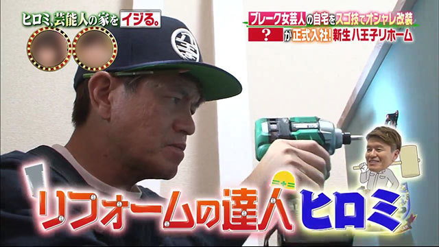 テレビやネットなどでも話題のDIY好きの芸能人特集！