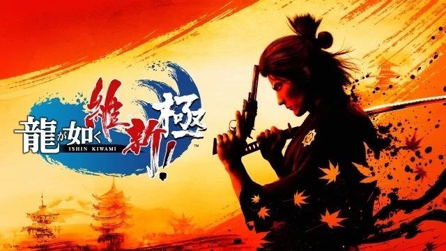 大人気ゲーム『龍が如く 維新！ 極』に「釜寅」が登場 記念して、人気の『厚切り牛タン釜飯』が復活 2月1日～黒田崇矢さんサイン入りポスターやアクリルジオラマが当たるプレゼントキャンペーンも