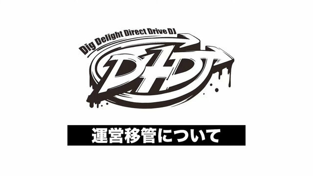 ブシロード、「D4DJプロジェクト」の運営を「ジョブカン」など運営のDONUTS社へ譲渡