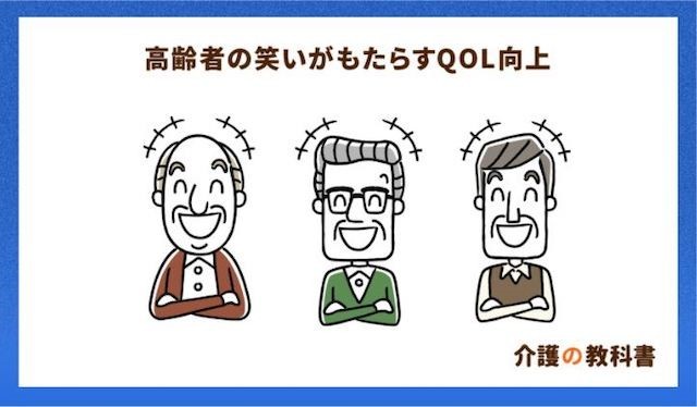 誰もが直面する「親の介護問題」は事前に情報を収集して不安を軽減したい