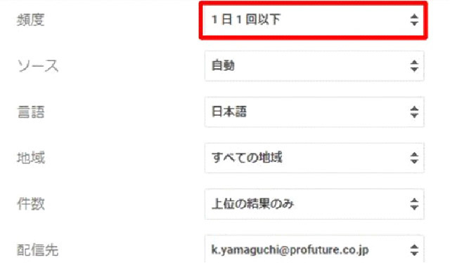 Googleアラートの効率的な使い方と設定方法を解説します!