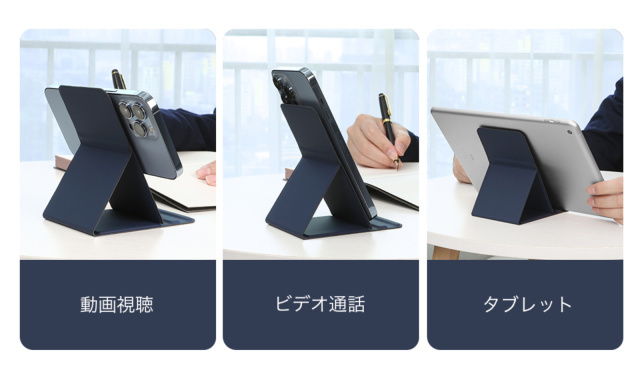 MagSafeで着脱簡単。タブレットにも使える折り畳みスタンド「SnapBase magnetic stand」