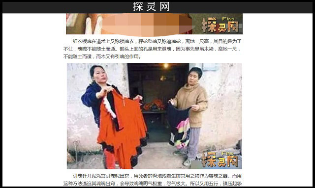 中国最凶の闇「赤いドレスの男の子」 ― 女装、儀式、予知夢、13歳と13日…怖すぎる謎！