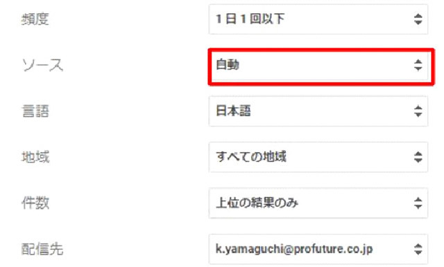 Googleアラートの効率的な使い方と設定方法を解説します!