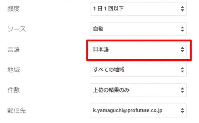 Googleアラートの効率的な使い方と設定方法を解説します!