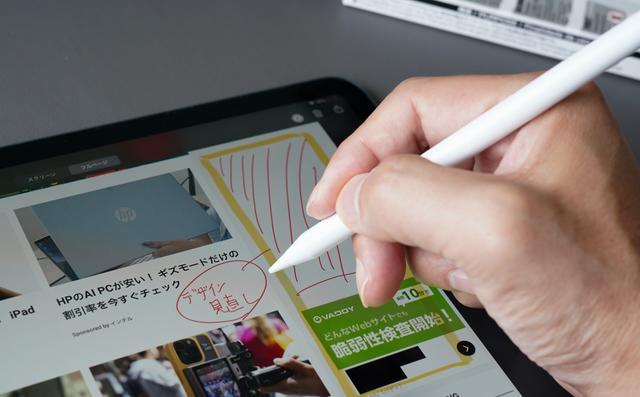 ダイソーで1000円。ジェネリックApple Pencilの決定版が出てしまった