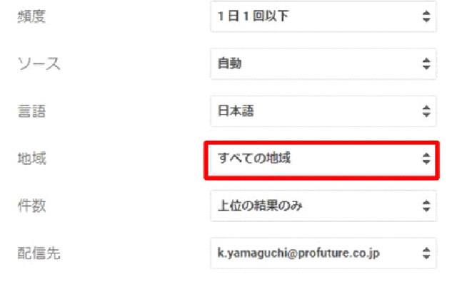Googleアラートの効率的な使い方と設定方法を解説します!