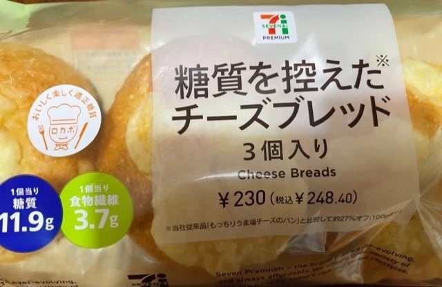 新発売&食感楽しい、セブンイレブンの低糖質パンを実食レビュー！カロリー&価格も！