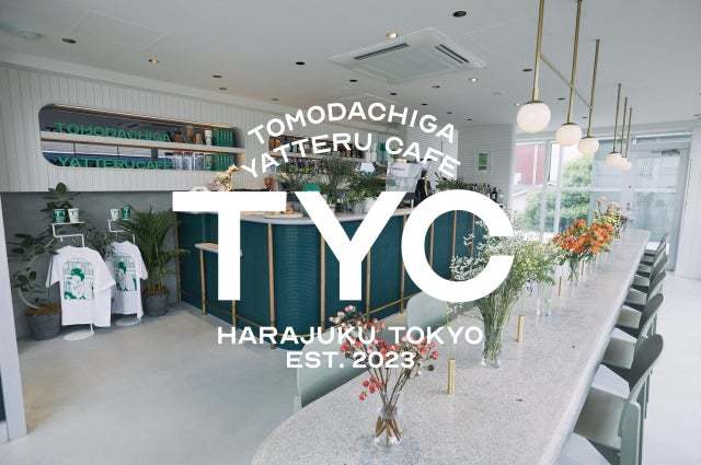 東京・原宿にて「友達がやってるカフェ／バー」4月22日（土）オープン