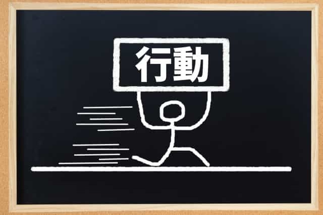 行動力がない人の原因や特徴は？行動力がある人の見習いたい習慣を解説！