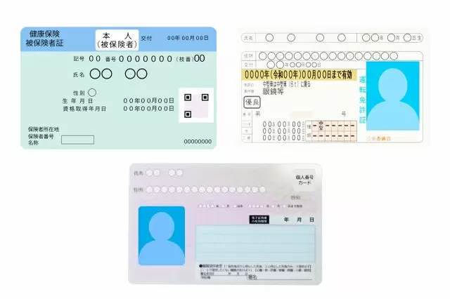 マイナンバーカードでできることまとめ 3月24日から運転免許証との一体化が開始