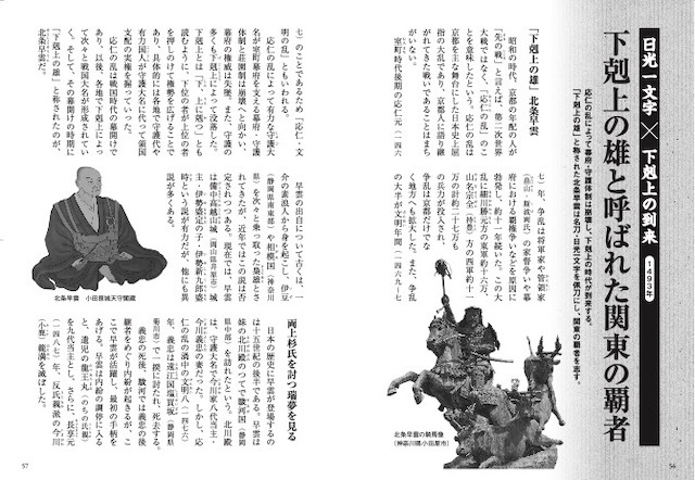 日本刀の歴史から日本史を学ぶ新刊『日本刀が見た日本史 深くておもしろい刀の歴史』