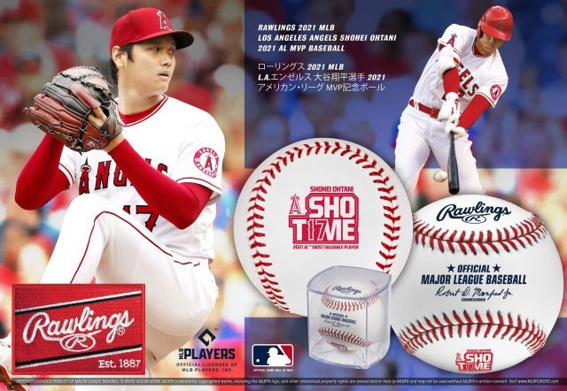 球史に輝く偉業を讃えて！「ローリングス MLB大谷翔平選手MVP記念ボール」発売