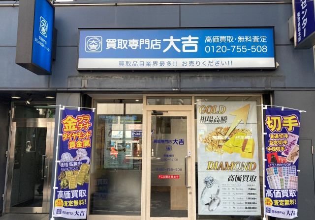 古銭買取店おすすめ8選！高く売るコツ＆買取で人気のアイテムを紹介！