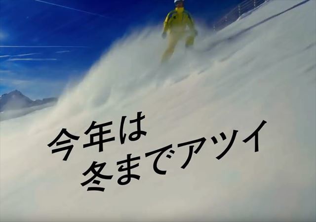 見たことないのに見たことある！90年代CM風の藤井隆プロモがどこか懐かしい