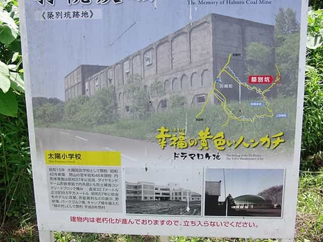 今も残る以降の数々 羽幌炭礦鉄道沿線